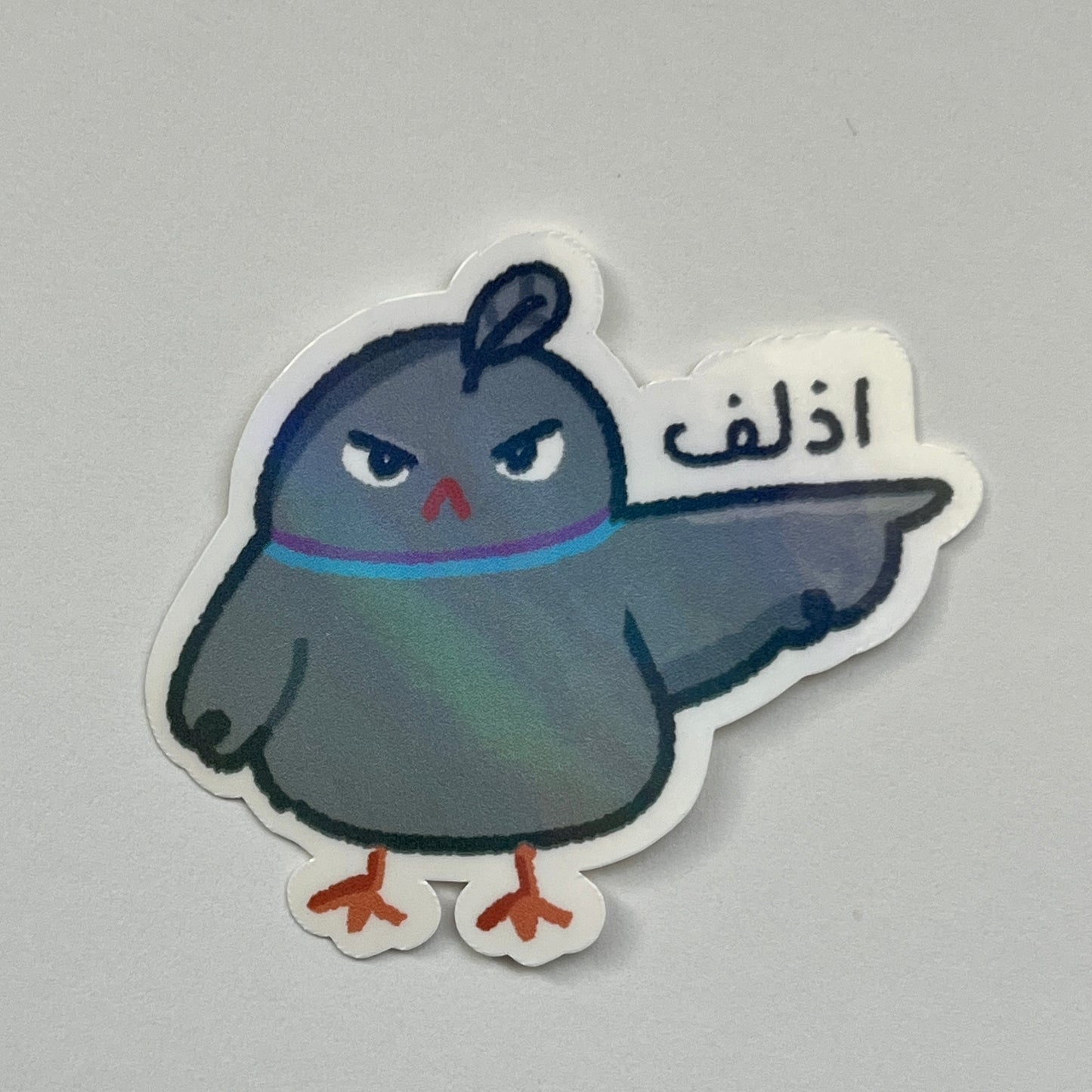 اذلف sticker