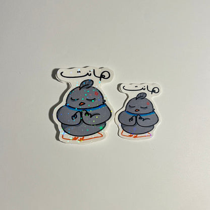 هانت pookie sticker