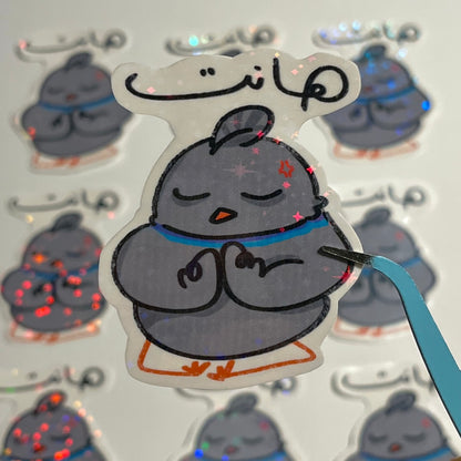 هانت pookie sticker