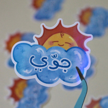 Jawwy sticker