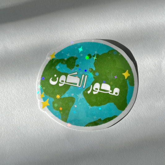 World revolves around me sticker