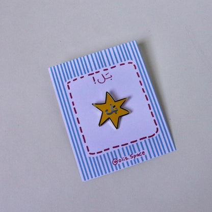 Star pin بل