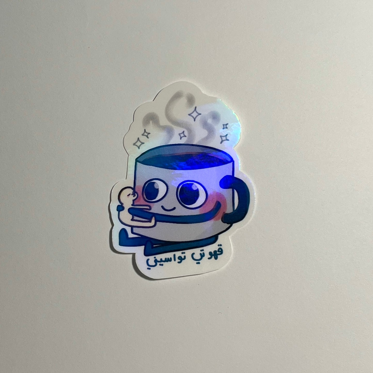 Coffee lover sticker قهوتي تواسيني