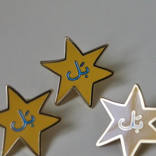 Star pin بل