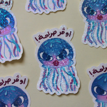 اوڤر صراحةjellyfish stickers