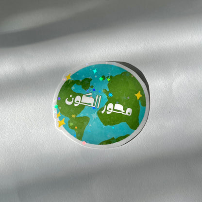World revolves around me sticker