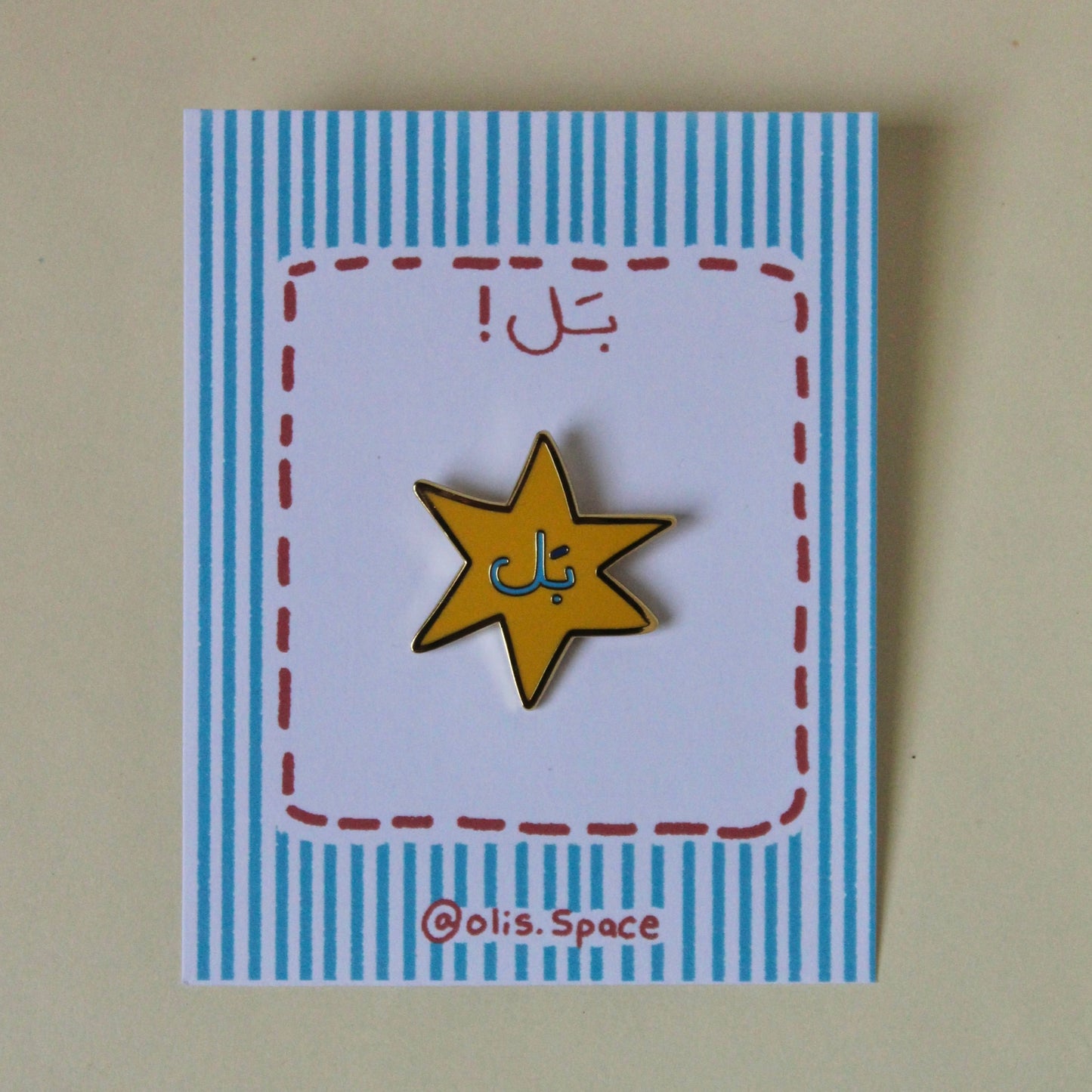 Star pin بل